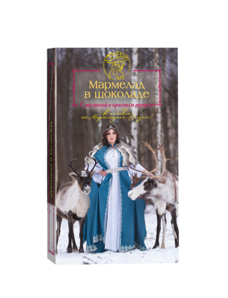 Зефир (Классика) №2 АКЦИЯ Мармелад с малиной и перцем в бельгийском шоколаде.